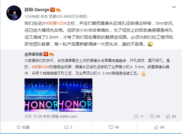 业界最小 荣耀V20将前摄孔径做到了4.5mm