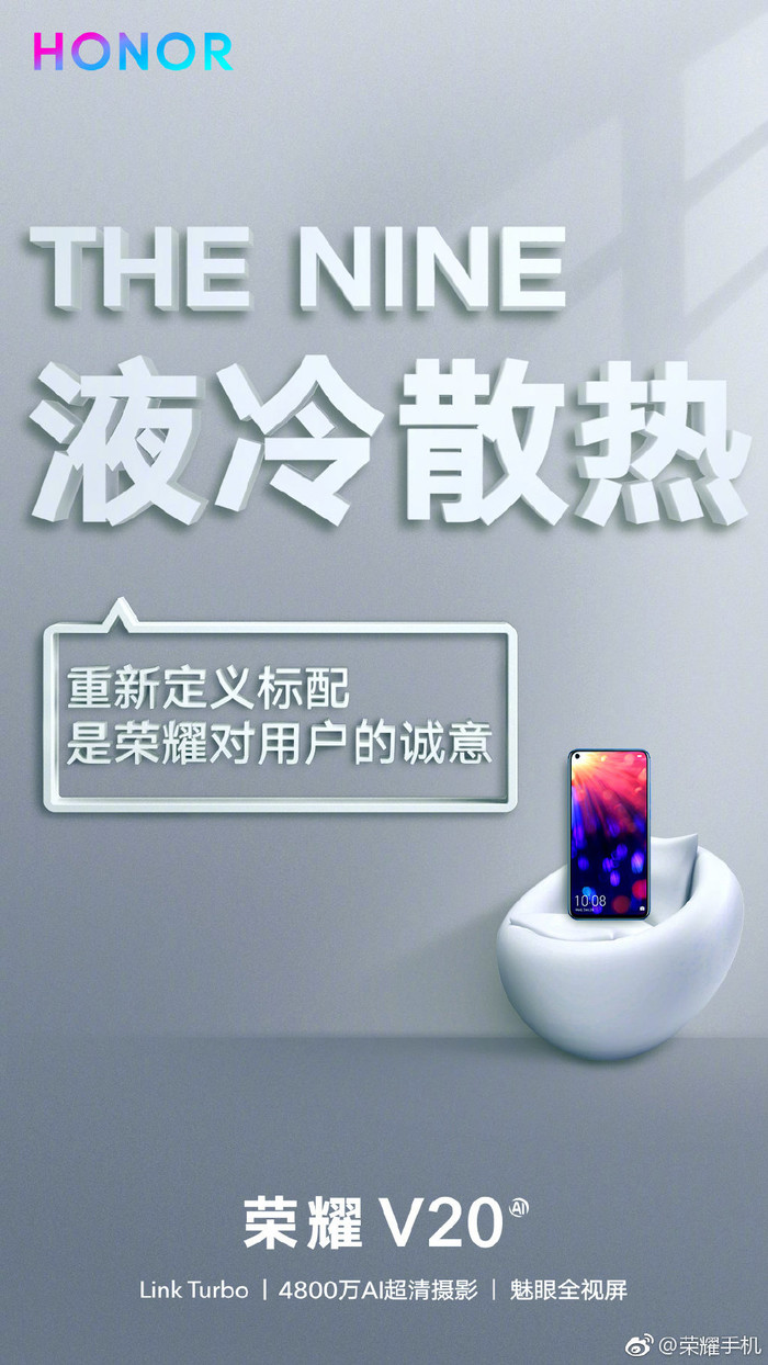 荣耀v20现身安兔兔数据库，这些配置及功能值得期待