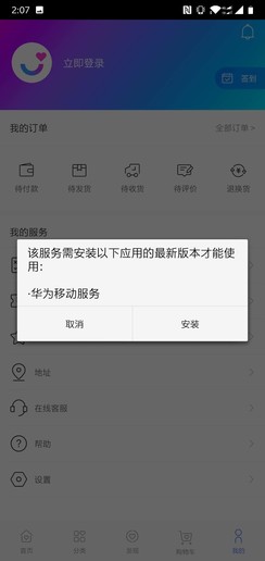 小米有品最强对手！荣耀亲选商城上线