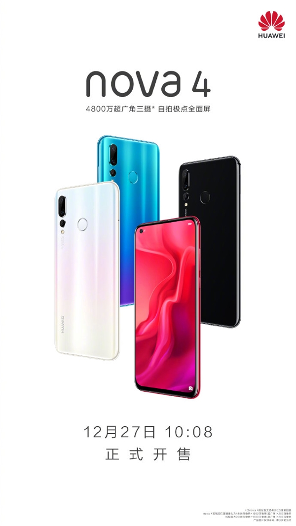 3399元！华为nova 4今日首发开卖：白色版秒售罄