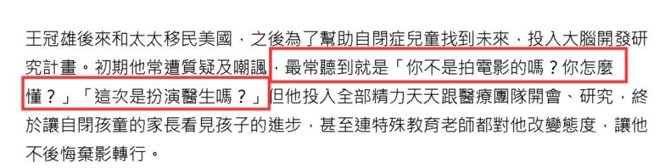69岁金马影帝王冠雄谈过往：弃影从医被质疑，今成自闭症研究专家
