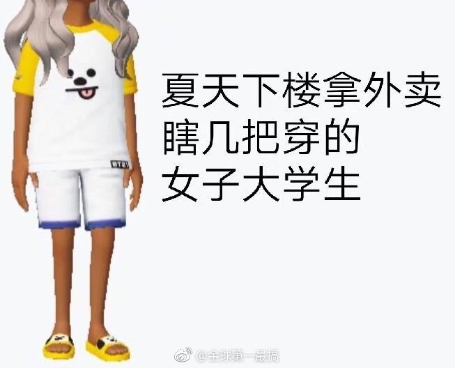 每日神段子丨当女孩子得知有帅哥要来派对会怎么做！
