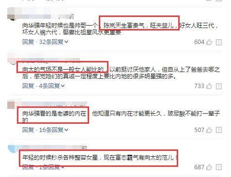 向华强因何专宠又胖又凶的向太30多年,年轻时照片秒杀关之琳