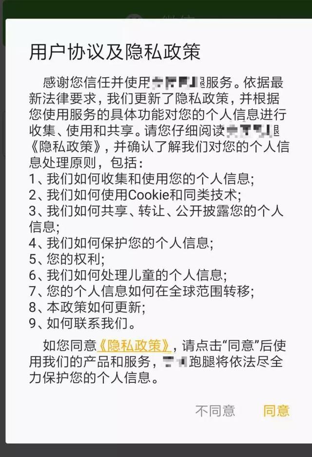 包括12306在内的各大App，一直把用户蒙在鼓里？