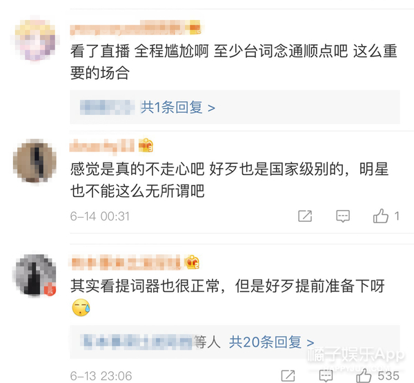 "粉丝就躺平任嘲吧,自己能力不过关就别参加这种活动."