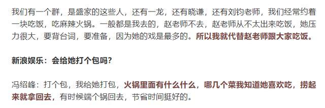 冯绍峰回应赵丽颖怀孕！还自曝婚后生活细节：因互相吸引走到一起