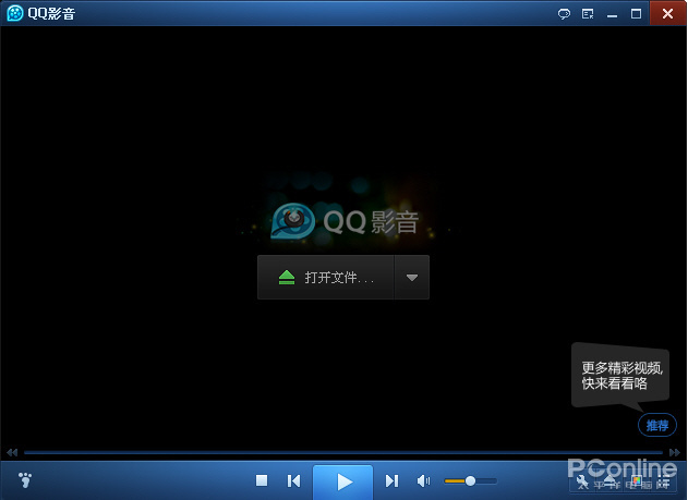 QQ影音原地复活!体验QQ影音4.0有啥新玩意