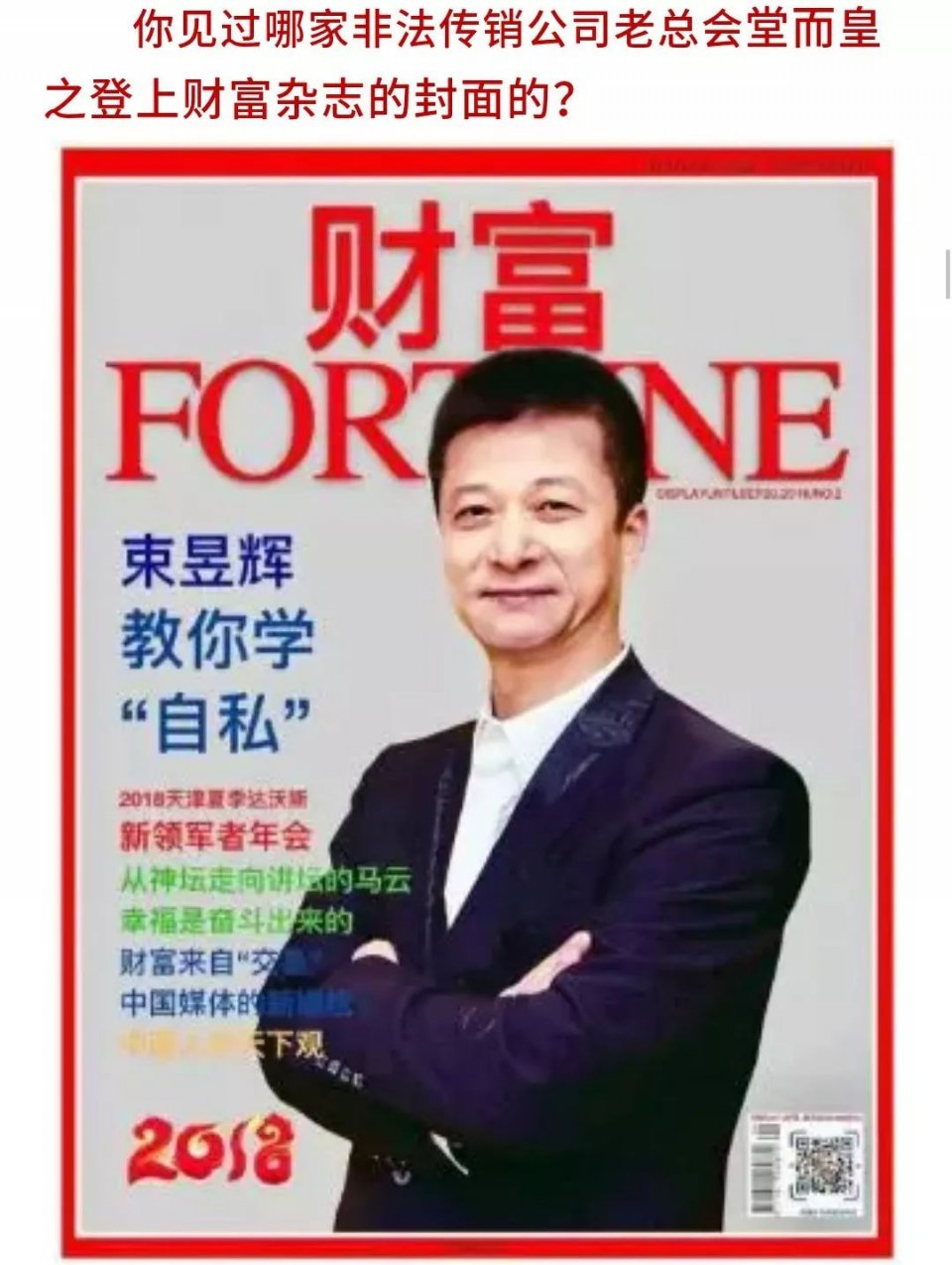 权健全面反攻丁香医生！10万+刷屏：保卫权健=保卫华为！