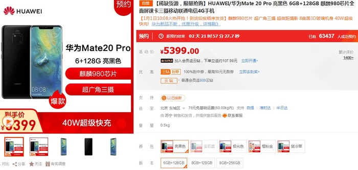 6期免息还送手环 vivo NEX双屏版苏宁4998元