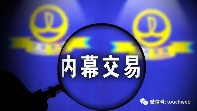 前深创投董事长靳海涛牵涉顺网科技内幕信息交易案