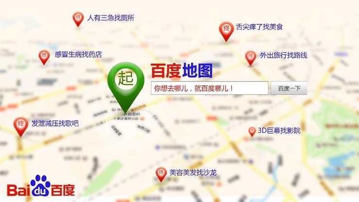 国民女神汤唯为你导航 AI化的百度地图到底有多智能?