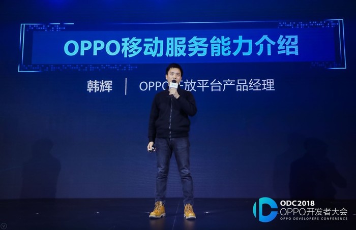 焕能无境 OPPO发力创造高效性能开放服务平台
