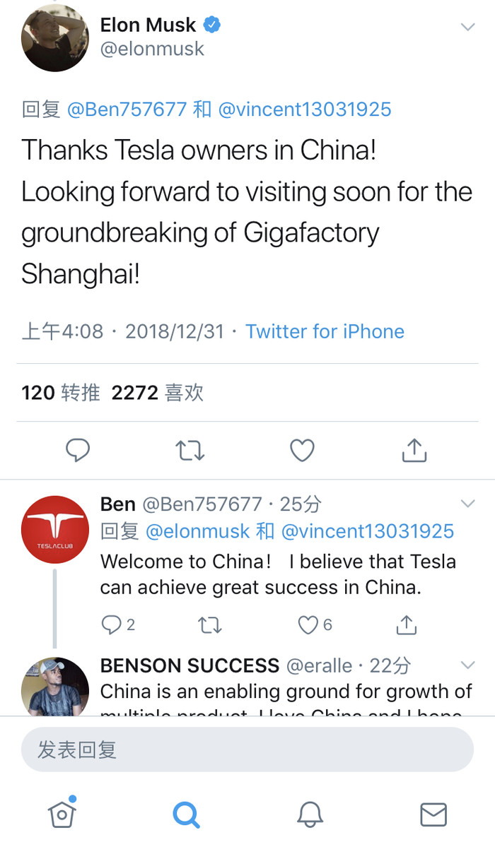 马斯克：期待很快将为特斯拉工厂动土访问中国