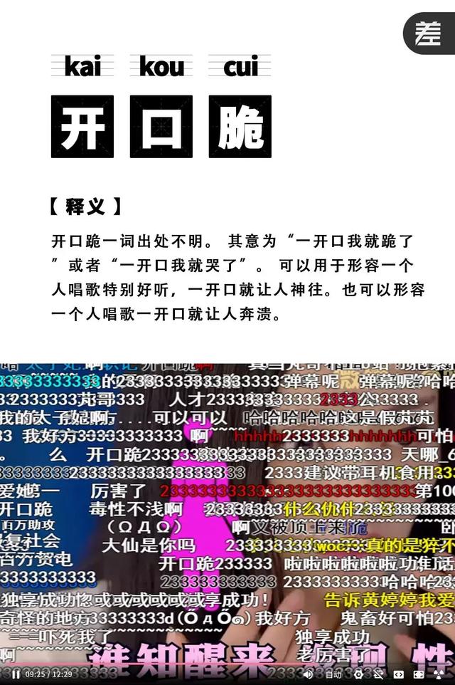 B站的2018年度弹幕：前方真实预警！