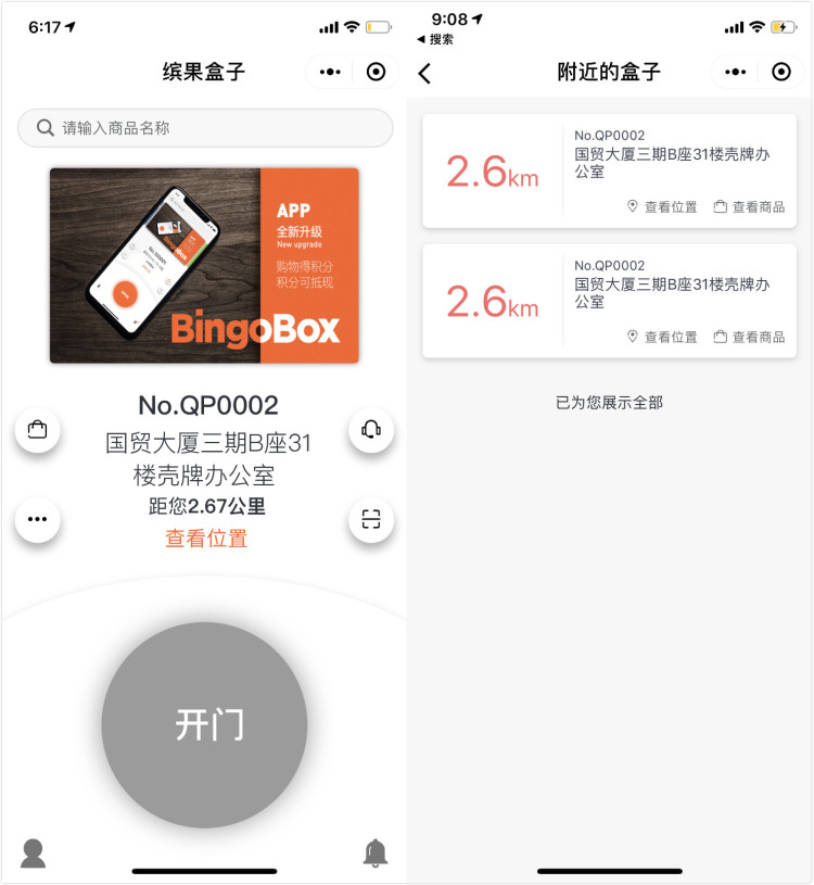我逛了三家无人便利店,发现它连你买走的是什么都搞不清楚