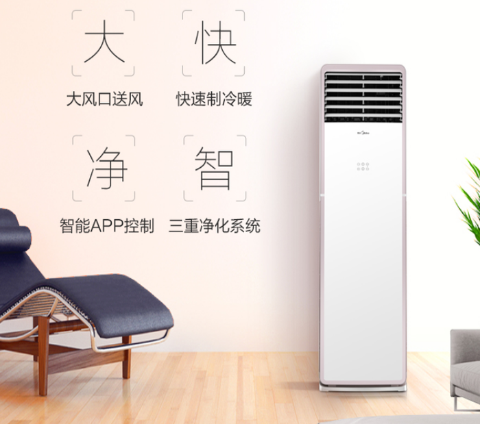 高端智能空调怎么选？这个寒冬由Ta们来呵护你