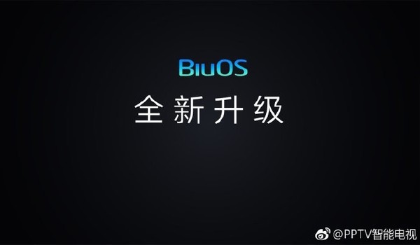 全语音交互新体验 苏宁全新BiuOS发布！