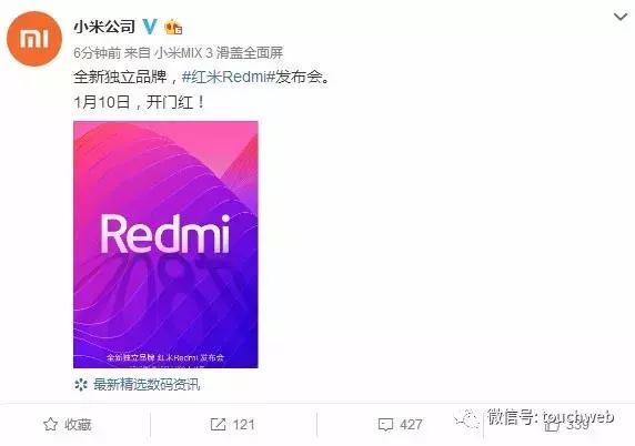 红米成立独立公司 金立前总裁卢伟冰或挂帅PK华为荣耀