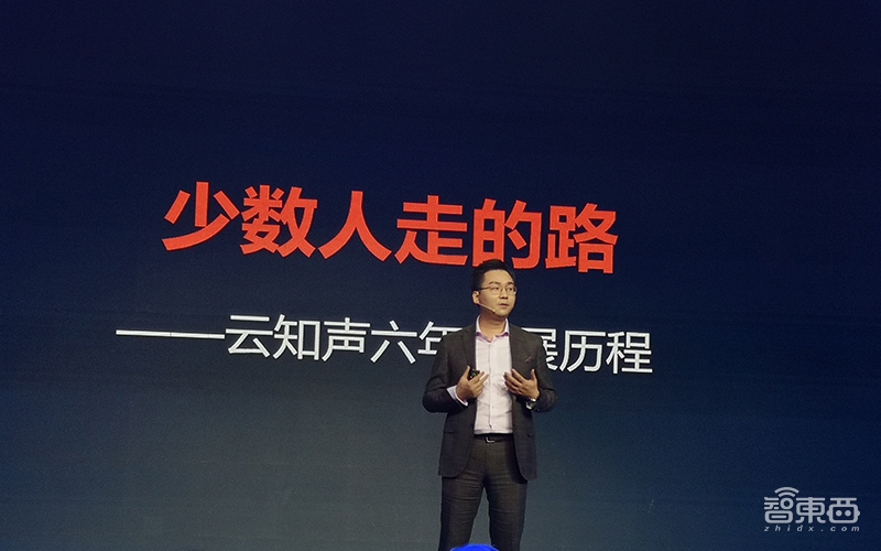 云知声造芯再迈一步，推多模态AI战略，打响AI芯片场景落地战！