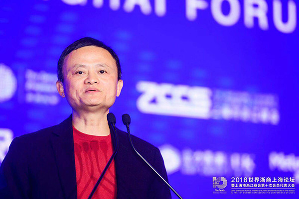 马云最新演讲喊话浙商：不要想着改变特朗普，改变你自己