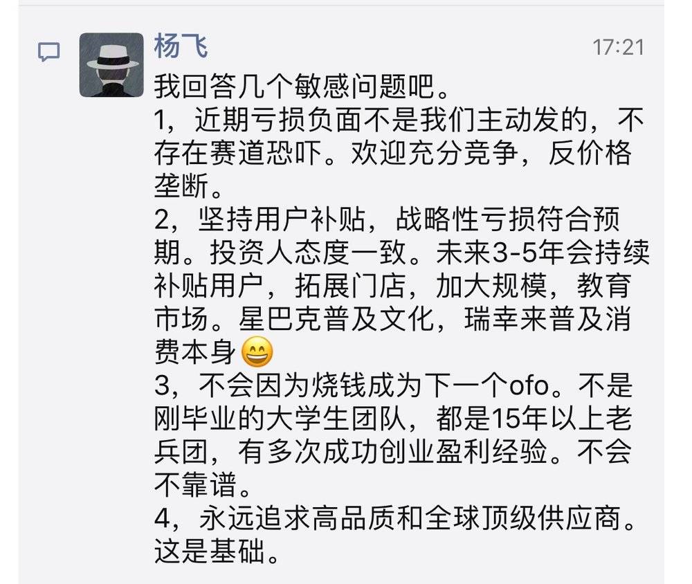 瑞幸又“膨胀”了：2019年超过星巴克