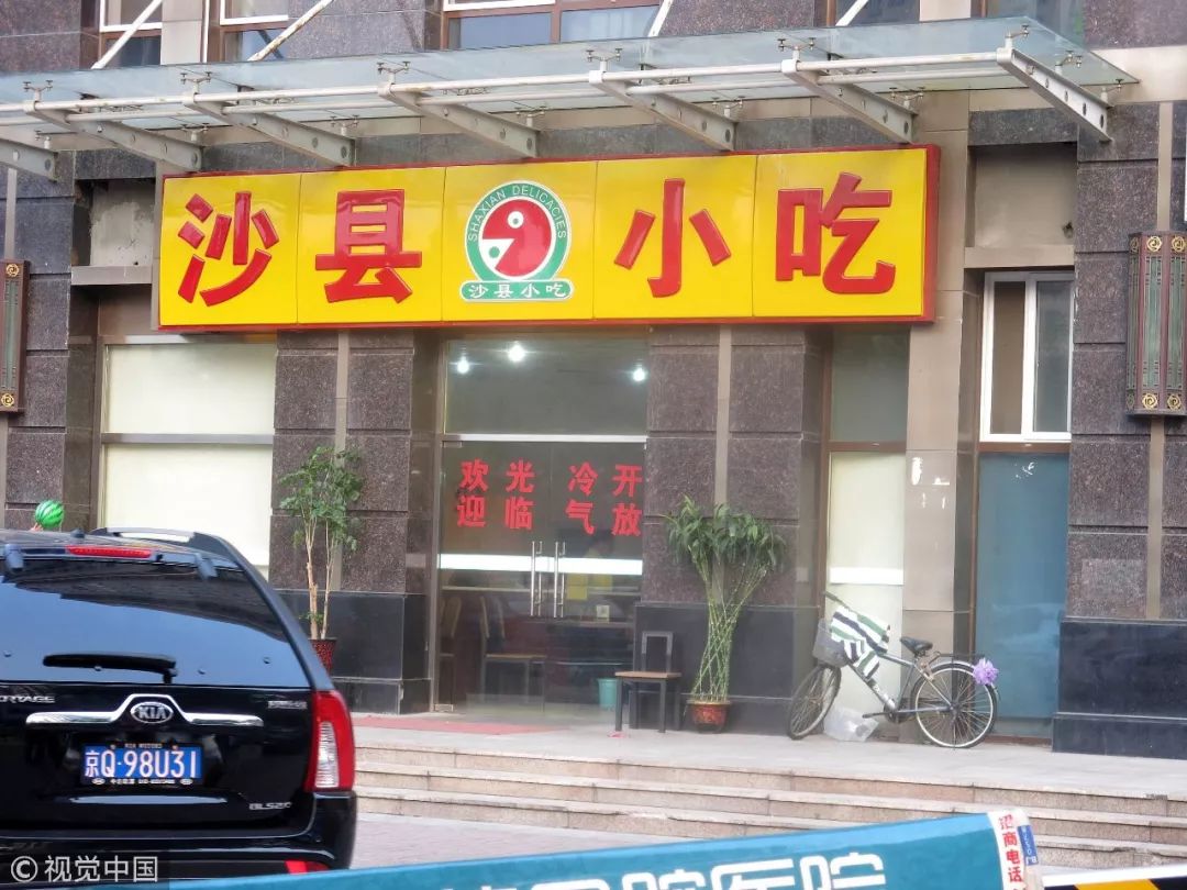 去一趟沙县才知道，这些年吃的沙县小吃都是假的……