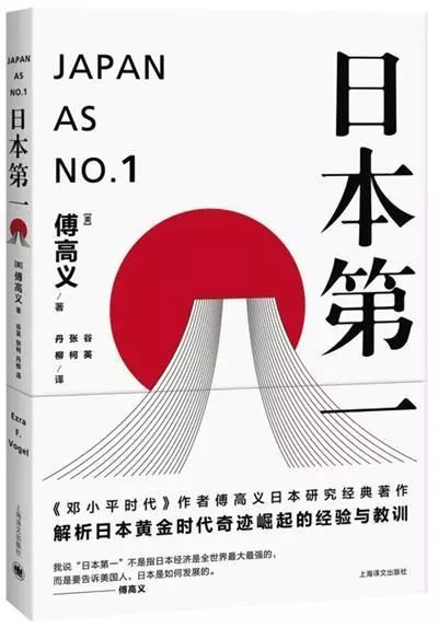 《日本第一》