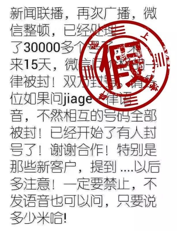 微信上询问商品 朋友圈现品牌Logo会被封号？官方否认