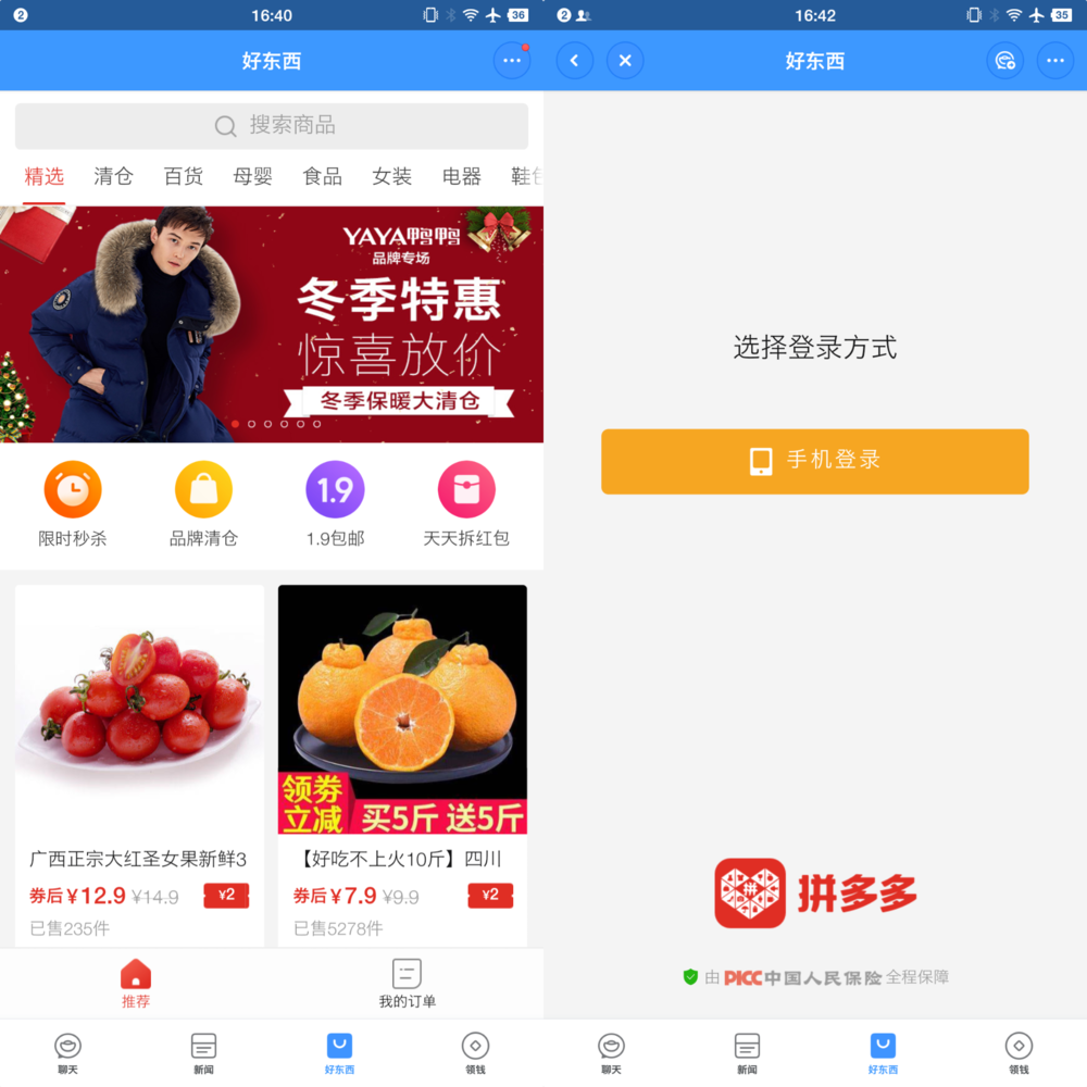 让罗永浩带你“赚钱”
