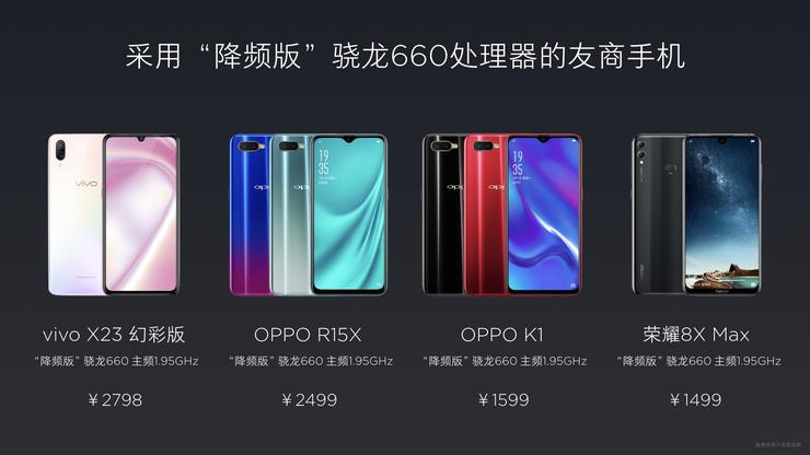 红米Redmi品牌独立后首发新品 雷军：『友商就不要用性价比这个词了』