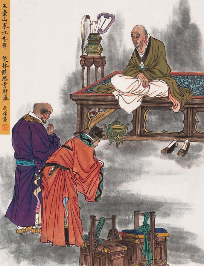 赵成伟《〈水浒传〉人物故事》欣赏(下)