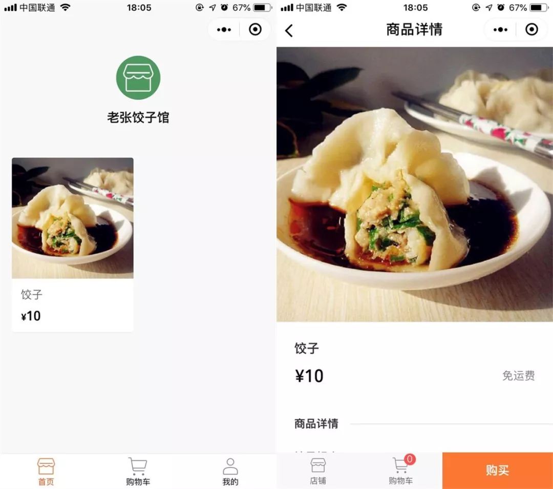 官宣三小时马上删除，微信的网上店铺会是什么样？