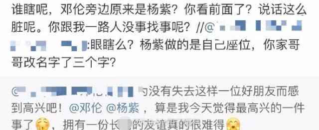“香蜜”CP邓伦杨紫久违同框，他们友情不变，两家粉丝却开撕