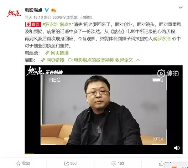 罗永浩的新年愿望：赶快解决供应商伙伴的麻烦