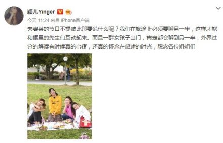 谢娜总是提杰哥，粉丝不答应了