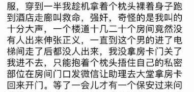 为了涨200个粉丝脸都不要了！自曝裸替被强奸被打！都是炒作？