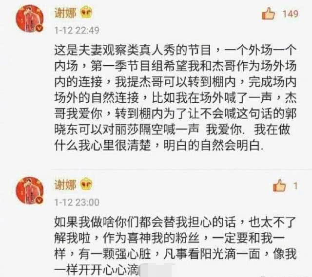 谢娜官方粉丝团宣布解散！被张杰何炅保护的她，听不了粉丝建议？