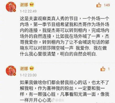 谢娜总是提杰哥，粉丝不答应了