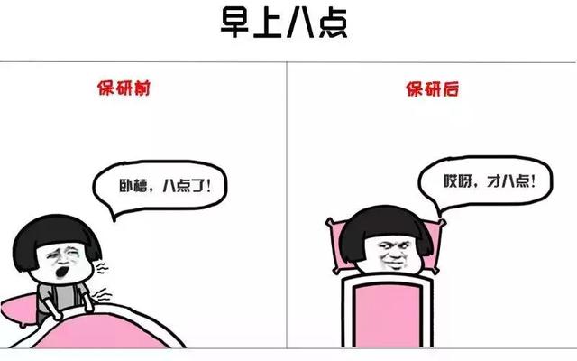 为什么?老师要保研的学生,而不要考研的学生,如何看待这一现象