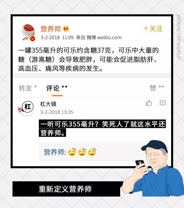 中国互联网杠精图鉴