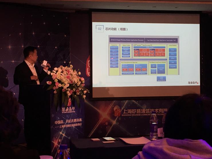 矽昌通信发布自研无线路由芯片，支持硬件级加密确保通信安全