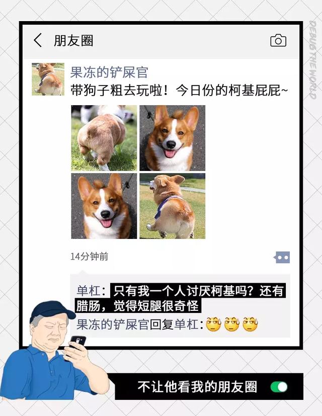 中国互联网杠精图鉴