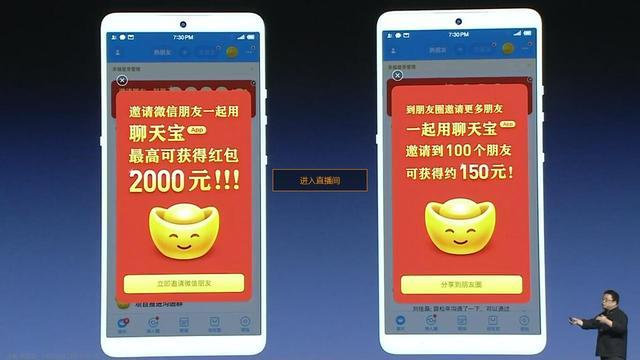 老罗联手中国移动、支付宝,发布“聊天宝”,依旧被企鹅KO