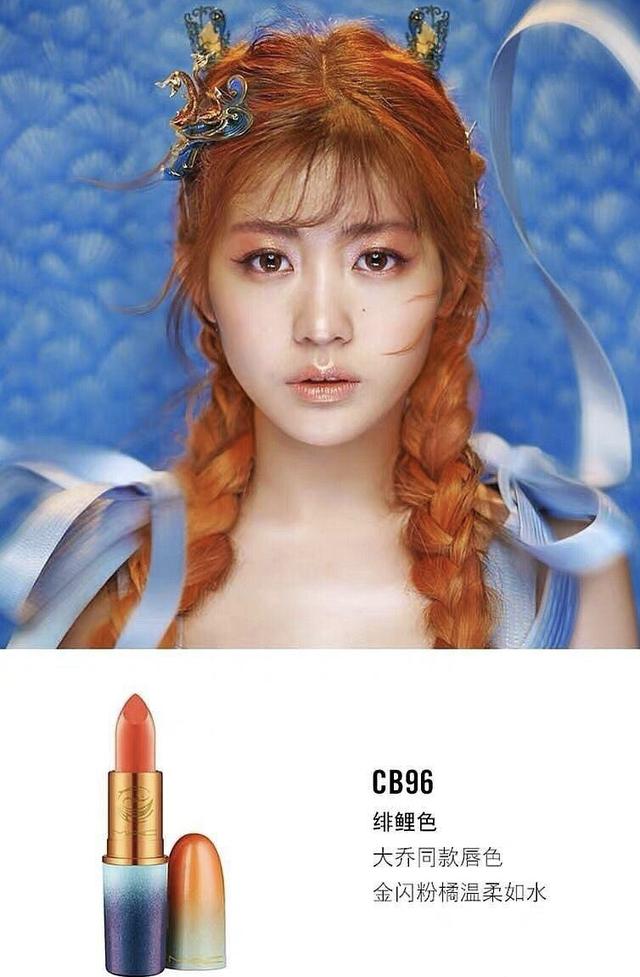 火箭少女101代言!王者荣耀联名款MAC唇膏究竟值不值得买?