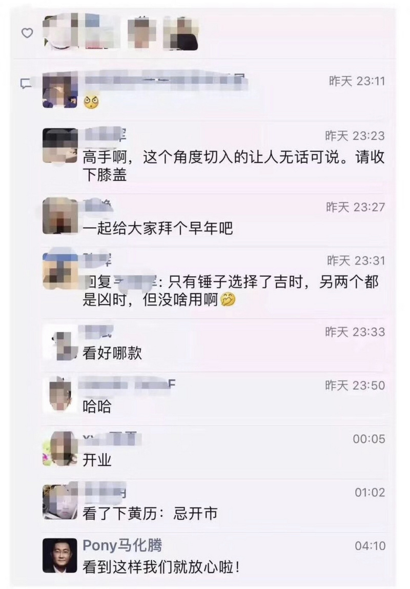 马化腾点评三大社交产品，不看好匿名社交观望视频社交