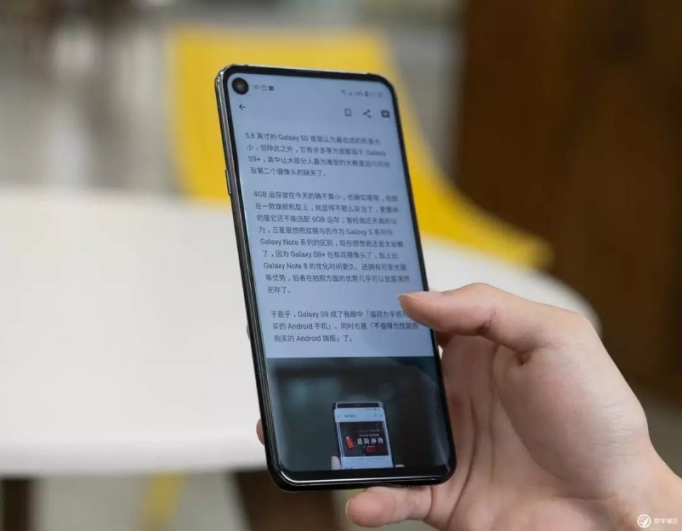 小议挖孔全面屏