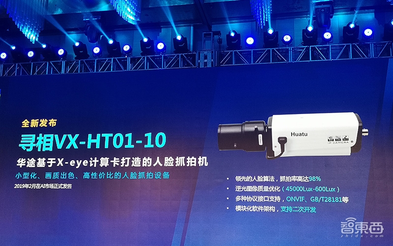 连抛13款新品 百度大脑首次亮剑AI硬件！