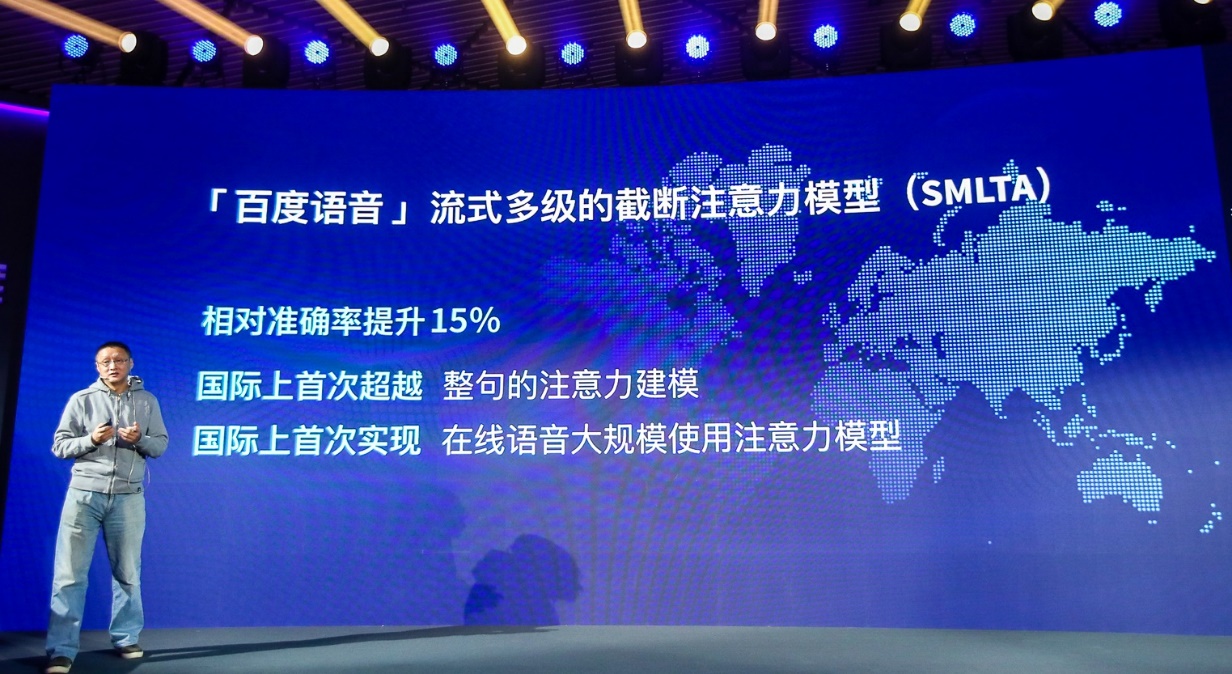 百度语音的“一小步”,可能是语音技术“登月计划”的一大步