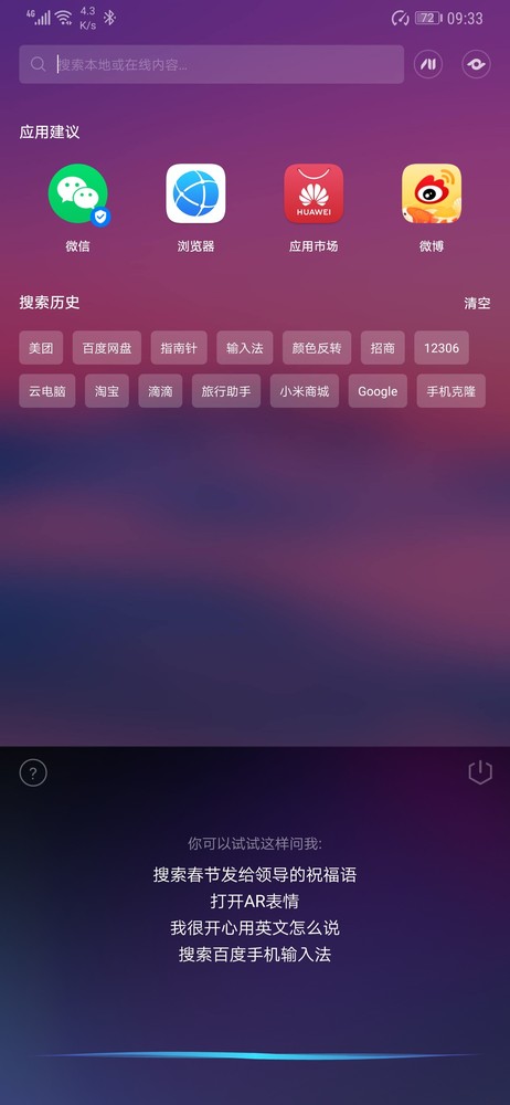 输入法AI革命？百度输入法进入全感官输入2.0时代