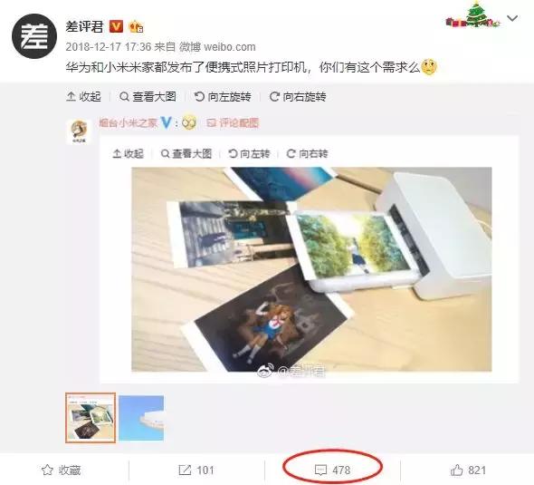 照片打印机，小米、华为到底哪家强？